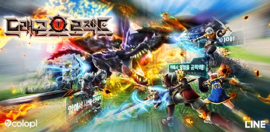 라인, &apos;드래곤 프로젝트&apos; 비공개 테스트 시작