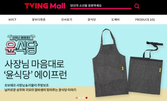 CJ E&M이 티빙몰 만든 이유