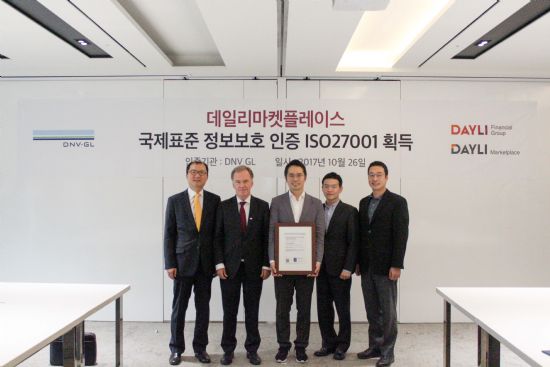 데일리마켓플레이스, ISO27001 인증 획득