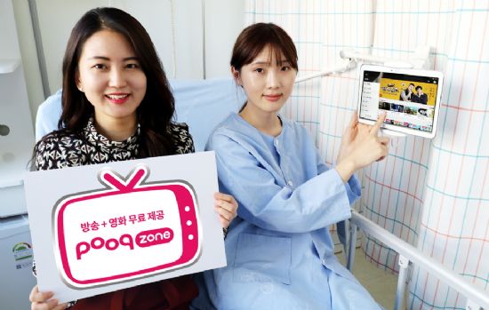 푹TV, 자생한방·메드렉스·더조은병원서 푹존 제공