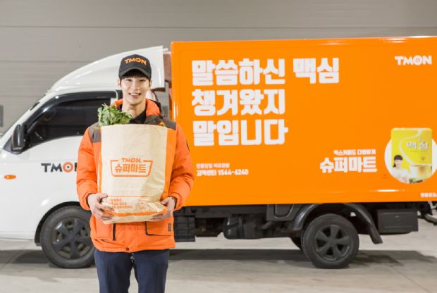 티몬 신선식품 20종 싸게 사세요