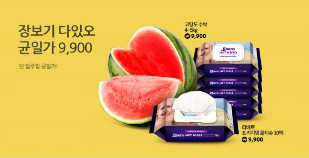 티몬 수박 1통 9천900원…&apos;다있오9900&apos; 기획전 연다