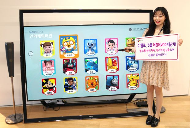 CJ헬로,가정의 달 맞이 키즈 콘텐츠 행사 진행