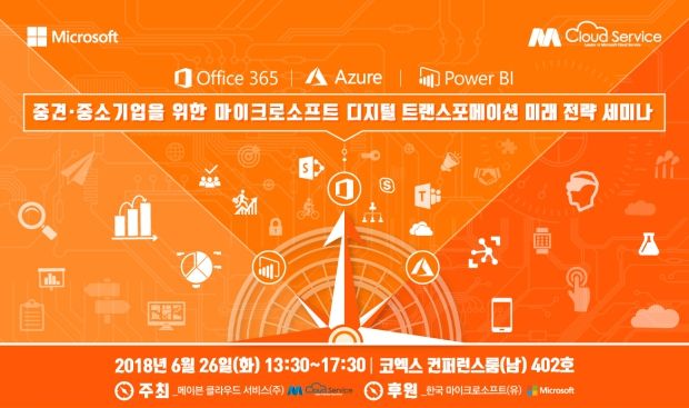 메이븐, SMB 대상 디지털 혁신 세미나 개최