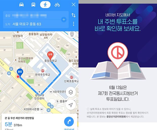 6.13지방선거 투표 시작...내 투표장소 어디?