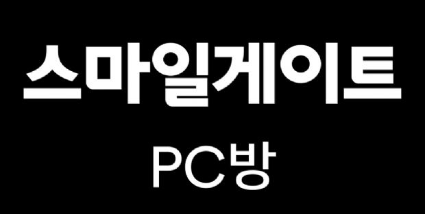 스마일게이트, PC방 사업 박차...이용자 혜택 강화