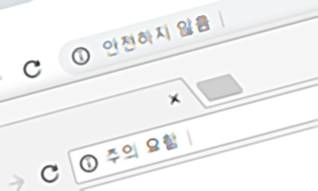 구글 크롬 &apos;주소창 HTTP 보안 경고&apos; 곧 적용