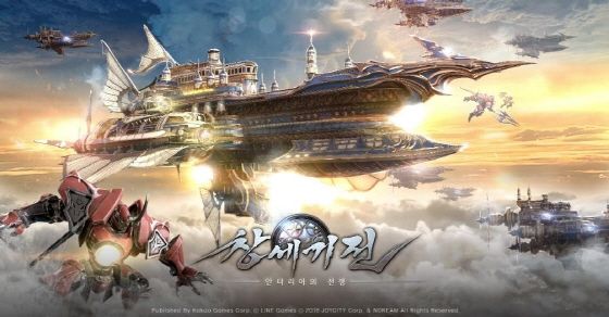 카카오게임즈, ‘창세기전: 안타리아의 전쟁’ 25일 정식 출시