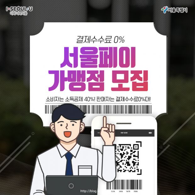 제로페이 불참…카카오페이, 무슨 일이?