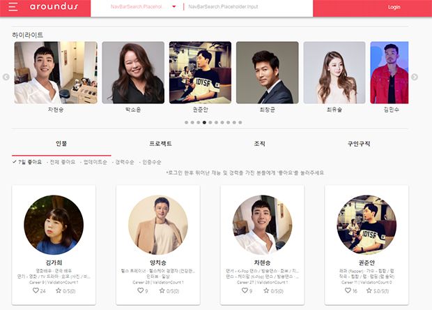 메익스, 온라인 오디션 ‘어라운드어스’로 한다