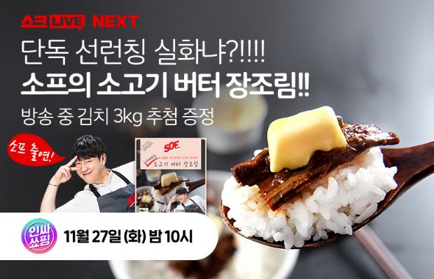 CJ몰, 인플루언서 협업해 젊은층 공략