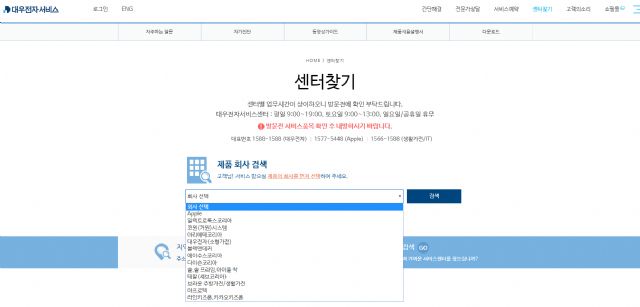 외산 가전 매출 &apos;쑥쑥&apos;…사후 서비스는 &apos;뚝뚝&apos;