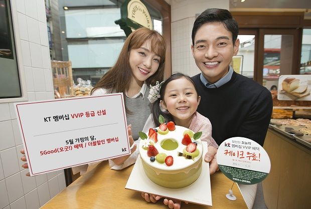 최대 30% 할인...KT, 5월 &apos;멤버십 서비스&apos; 강화