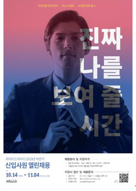 AI채용 개발 마이다스아이티, 자소서 폐지