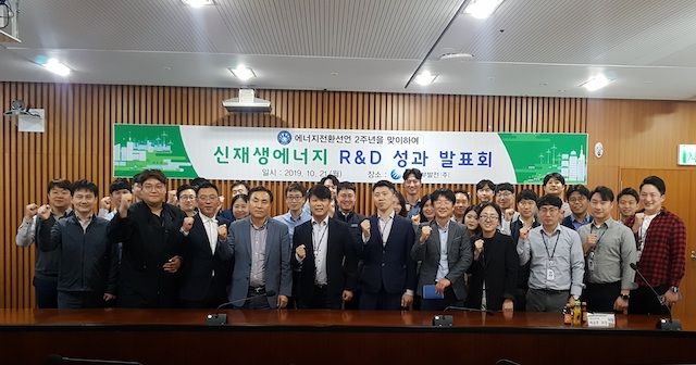 중부발전, 신재생에너지 우수 R&D 성과 공유