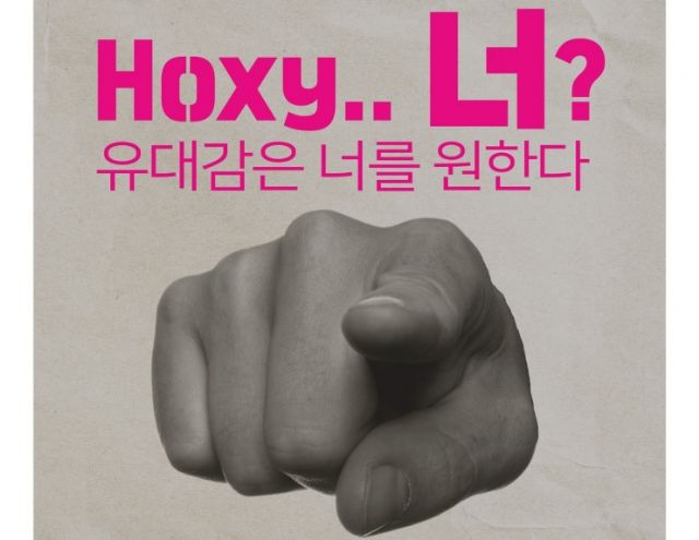 LGU+, 기업 브랜드 홍보 대학생 서포터즈 모집