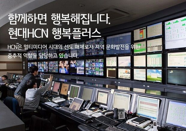 현대HCN, 누가 인수?…유료방송 판도 흔드나