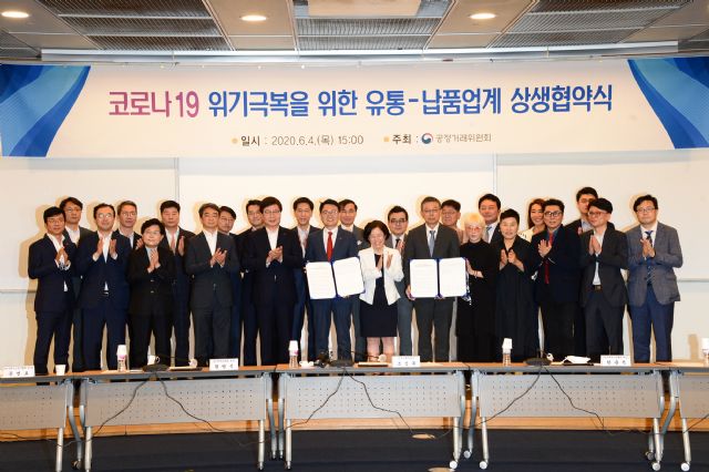 공정위, 유통-납품 업계와 손잡고 소비촉진 나서