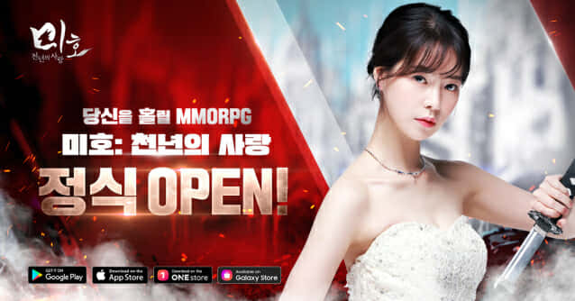 하루엔터테인먼트, 모바일 MMORPG &apos;미호: 천년의 사랑&apos; 4대 마켓 출시