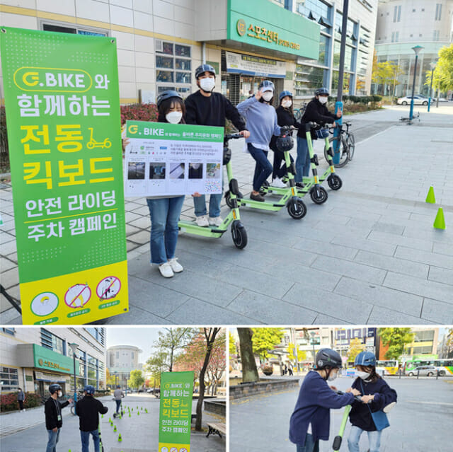 지바이크, 공유킥보드 안전하게 타기 알린다