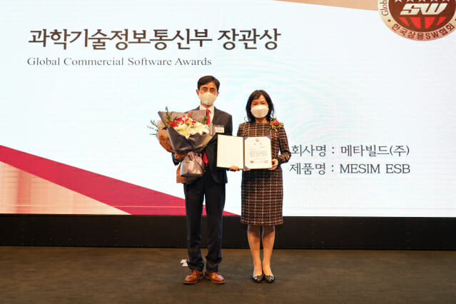 &apos;2020 글로벌 상용SW 명품 대상&apos;에 메타빌드