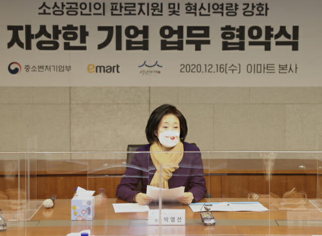 이마트, 중기부 25호 자상한 기업 됐다