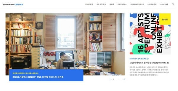 스터닝, 디자인 창작작 위한 온오프라인 플랫폼 오픈
