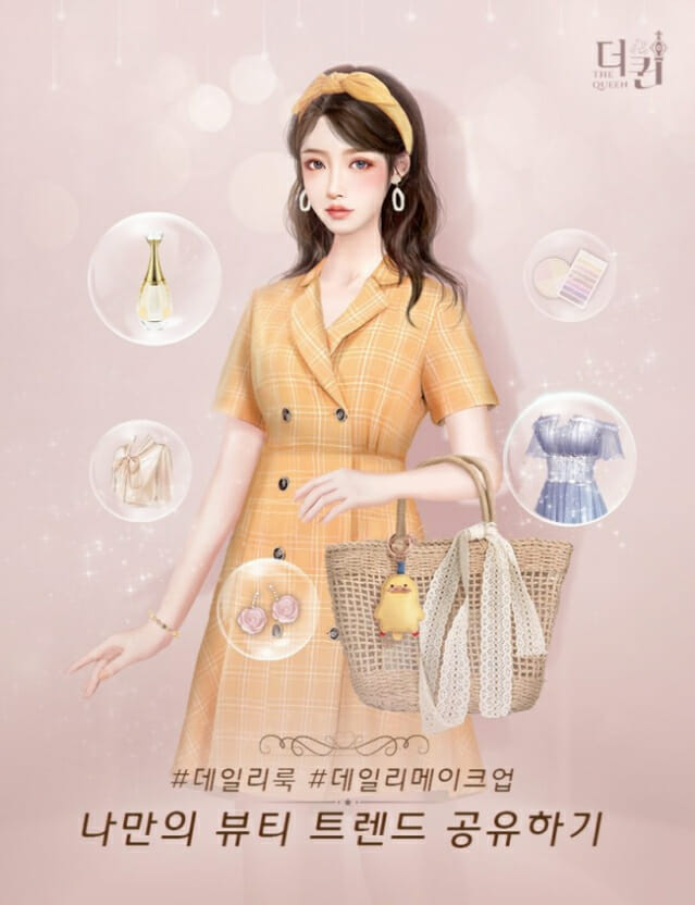 센츄리게임, 신작 로맨스게임 더퀸 뷰티 트렌드 이벤트 진행