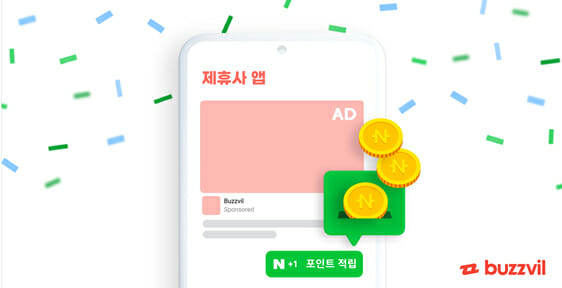 버즈빌, 광고 참여 사용자에게 네이버페이 포인트 보상