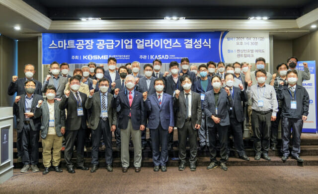중진공, 스마트공장 공급기업 얼라이언스 결성