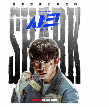 OTT 티빙, 오리지널 무비 ‘샤크 : 더 비기닝’ 티저 공개