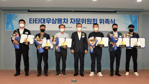 타타대우상용차, 고객 자문위원회 출범