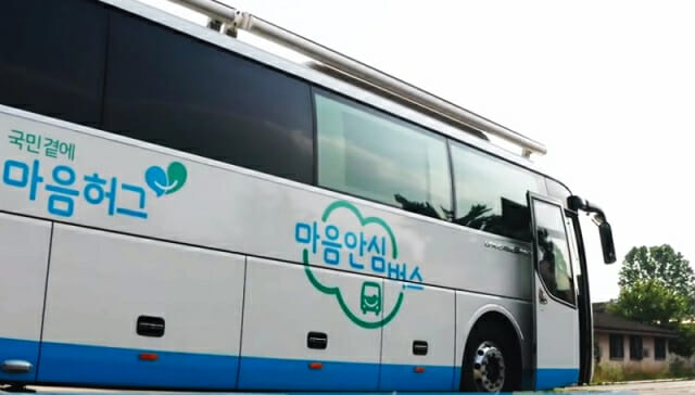 복지부, 연내 ‘찾아가는 마음안심버스’ 32대로 확대 운영