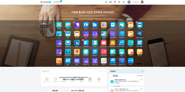 [4차 산업혁명] 더존비즈온, 기업 필수 업무툴·빅데이터 플랫폼 공개