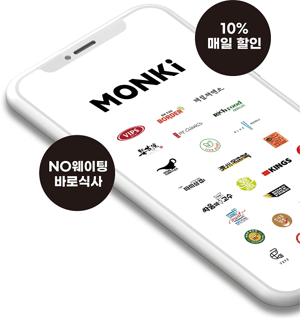 먼슬리키친, 직장인 맞춤형 식사구독 ‘먼키식구’ 출시