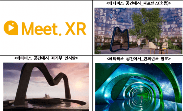 M2O 전시회 K-메타버스 엑스포 2021 16일 개막