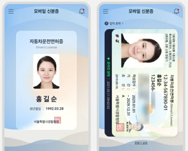 모바일 운전면허증 발급 시작...은행·렌터카·편의점서 바로 쓴다