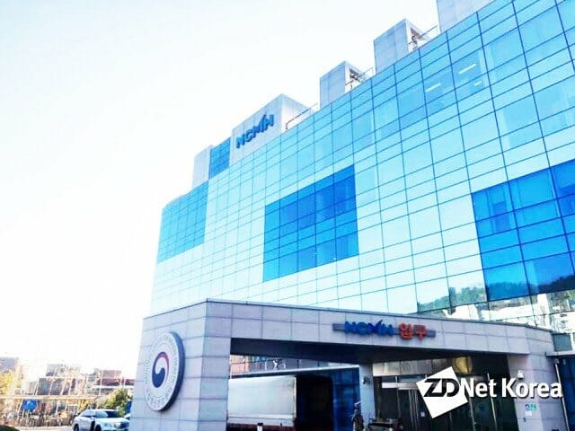 국립정신건강센터 60년…전후 정신병원서 정신건강 컨트롤타워까지