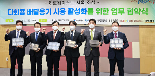 쿠팡이츠·요기요 등 배달앱 4개사, 서울시와 다회용기 활성화 앞장