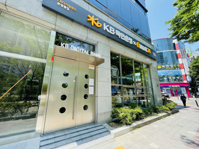 KB국민은행, 청주 분평동 이마트24에 무인점포 신설