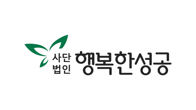 사단법인 행복한경영 행복한성공으로 이름 변경