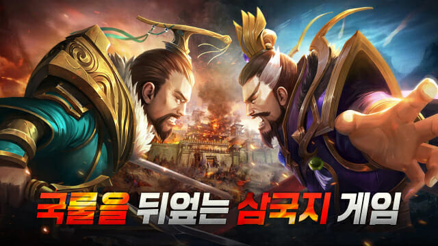 이스카이펀 엔터테인먼트, 신삼국지 브레이크 사전등록 시작
