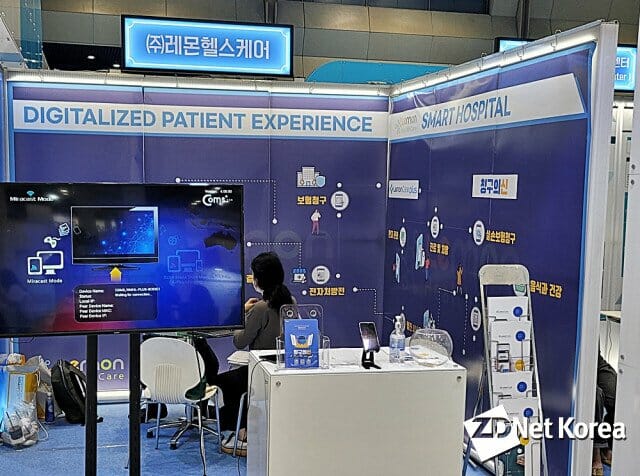 레몬헬스케어, 의료 마이데이터 등 디지털헬스케어 핵심 기술 선보여