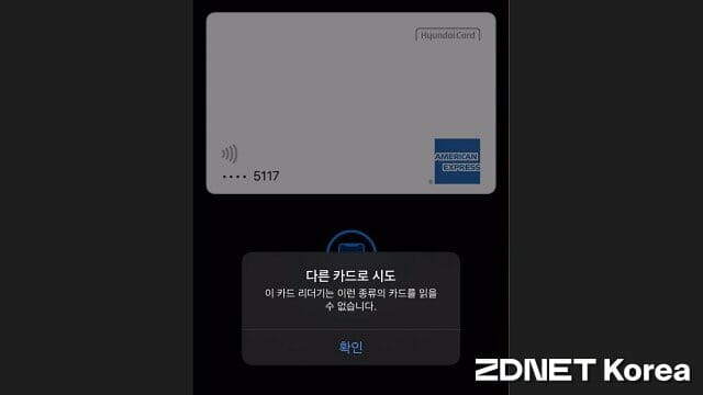 애플페이 국내 출시 임박…카드 등록·해외 결제 성공