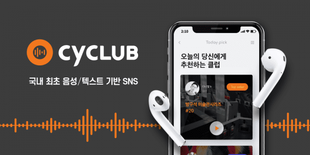 싸이에 버림받은 코인 싸이클럽 결국 국내 상폐