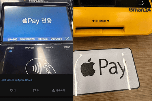 애플페이 상륙 D-2, 한국정보통신 ‘NFC 단말기’ 공급 호재
