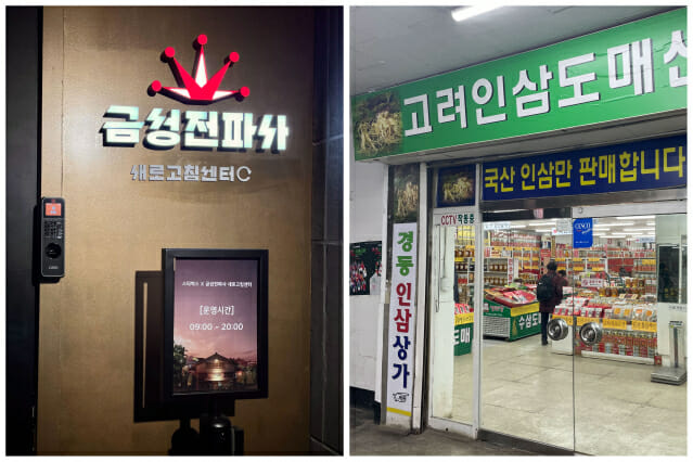[르포] 추억의 경동시장 금성전파사…옛 극장은 스벅카페로 탈바꿈
