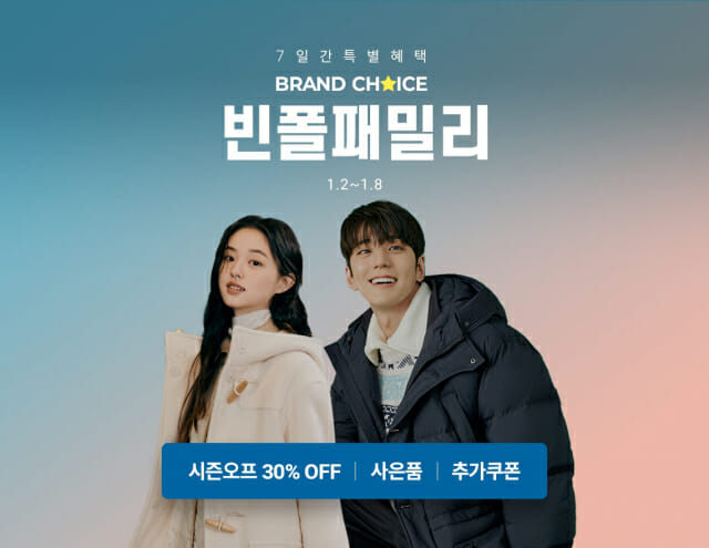 롯데온, 온앤더패션 시즌 오프...최대 60% 할인