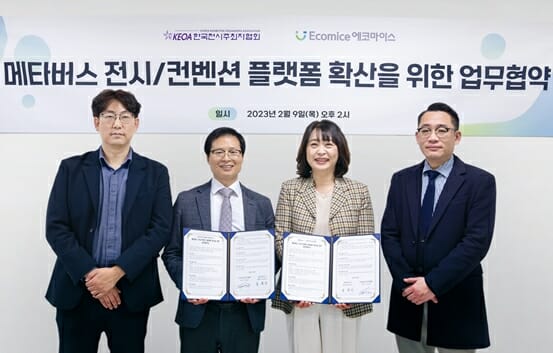 에코마이스-한국전시주최자협회, 메타버스 플랫폼 확장 협업