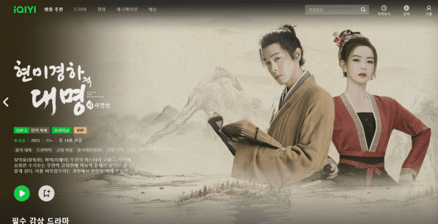 중국판 넷플릭스 아이치이, VR 체험 서비스 강화